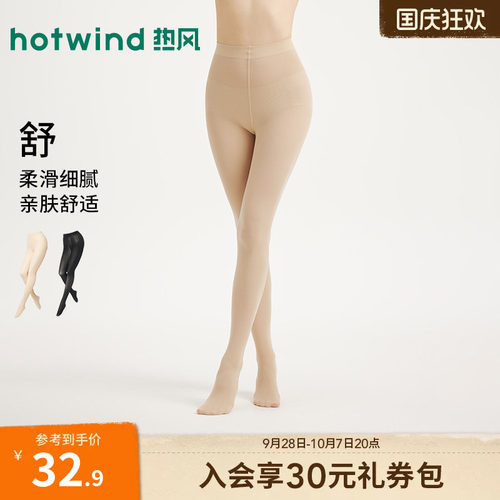 2026年春季新款女士40D连裤袜-舒