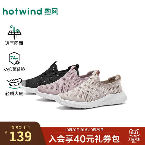 26年秋季新款女士时尚健步鞋
