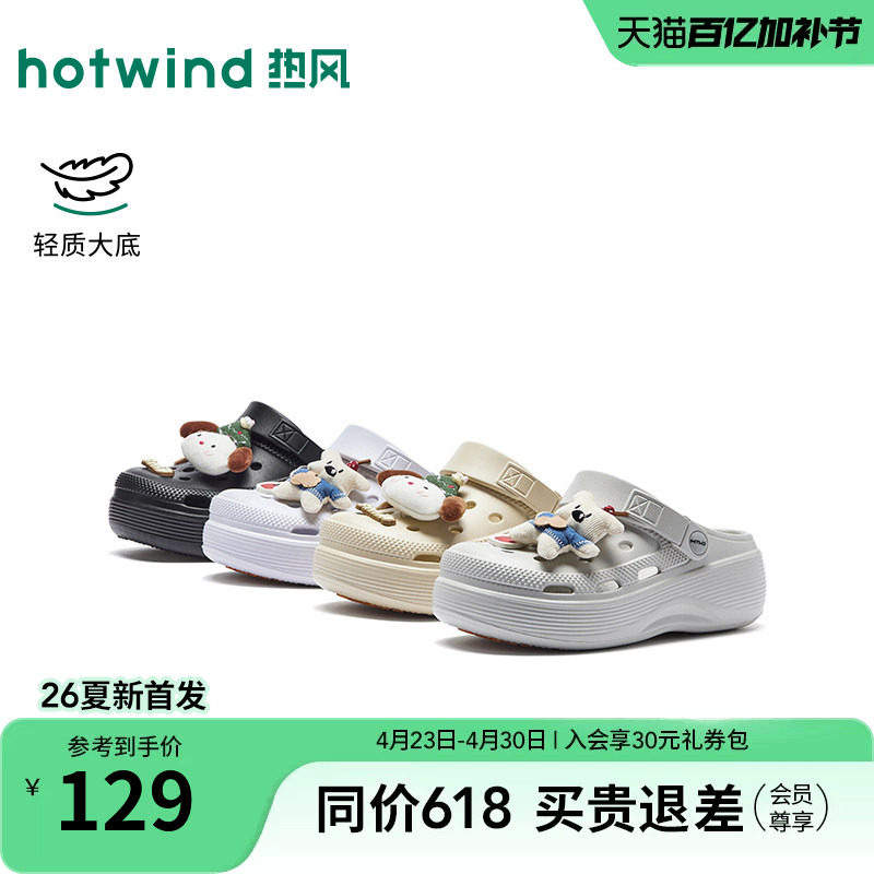 热风厚底洞洞鞋2026年夏季新款休闲凉拖鞋两穿凉鞋女鞋H69W26205