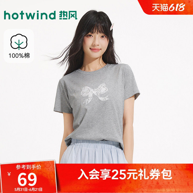 热风2026夏季新款女士蕾丝蝴蝶结图案短袖宽松柔软棉T恤灰色短袖t