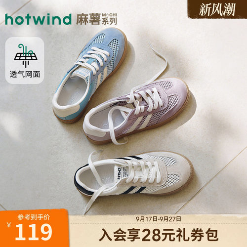 热风复古德训鞋女鞋秋季新款透气网面鞋运动休闲慢跑鞋H14W25335
