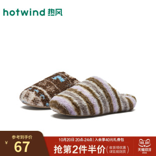 热风拼色毛毛鞋女2026年冬季新款套脚保暖百搭棉拖鞋H31W26413