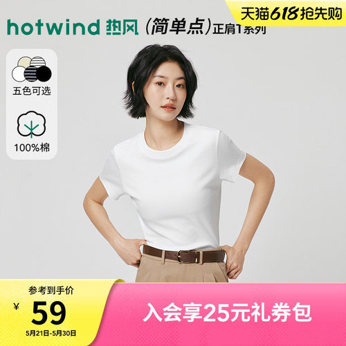 热风小白T女士正肩短袖t2026年夏季新款黑色显瘦短袖T恤条纹上衣