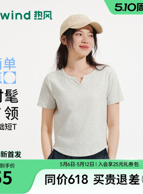 热风女士短袖白色T恤上衣2026年夏季新款基础小V领小个子短袖T恤