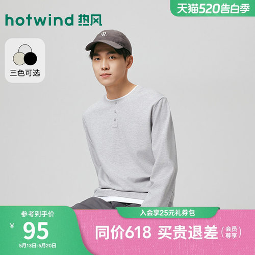 热风2026年春季新款男士长T恤