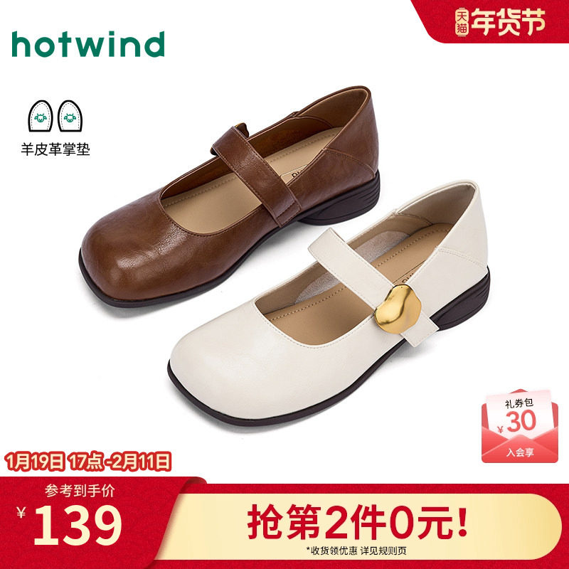 热风低跟玛丽珍鞋女鞋2025年秋季新款女士方头小皮鞋配裙子单鞋,女鞋,玛丽珍鞋,淘宝优惠券,粉丝福利购,淘宝优惠卷