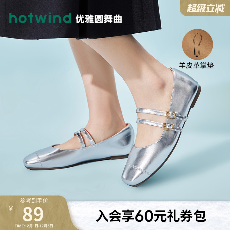 热风2025年夏季新款女士银色玛丽珍鞋女款浅口平底单鞋方头女鞋子