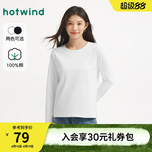 2026年春季新款女士基础长袖T