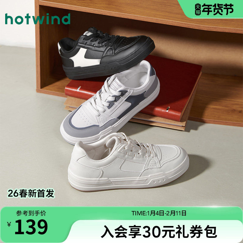 热风男鞋2026年春季新款男士轻便百搭休闲板鞋厚底户外小白鞋子,流行男鞋,休闲板鞋,淘宝优惠券,粉丝福利购,淘宝优惠卷