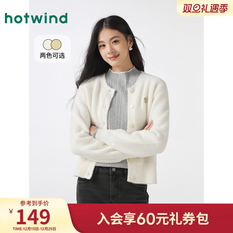 热风24年冬新款女士绒感针织开衫