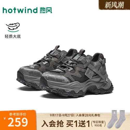 热风厚底老爹鞋女款2026年秋季