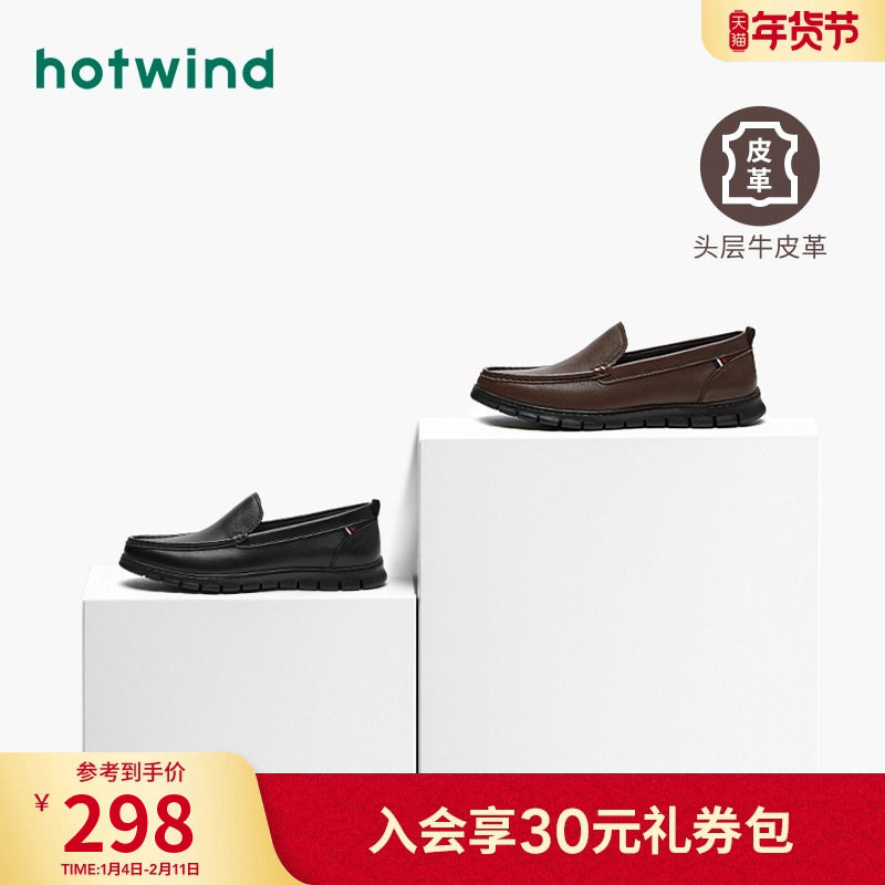 热风春季新款男士一脚套百搭时尚休闲鞋牛皮圆头厚底舒适豆豆鞋男,流行男鞋,休闲皮鞋,淘宝优惠券,粉丝福利购,淘宝优惠卷