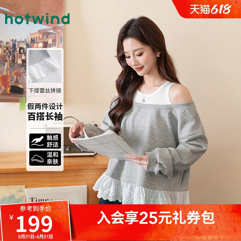热风假两件拼接露肩设计感叠穿卫衣26春女款时尚韩版百搭长袖T恤