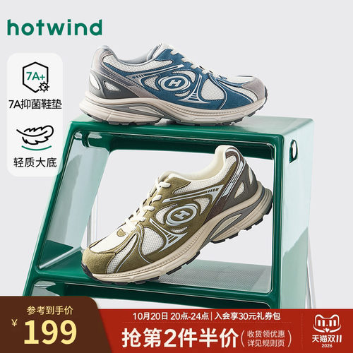 2026年春季新款男士时尚老爹鞋