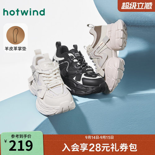 热风厚底老爹鞋运动休闲鞋