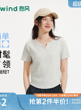 热风女士短袖白色T恤上衣2026年夏季新款基础小V领小个子短袖T恤