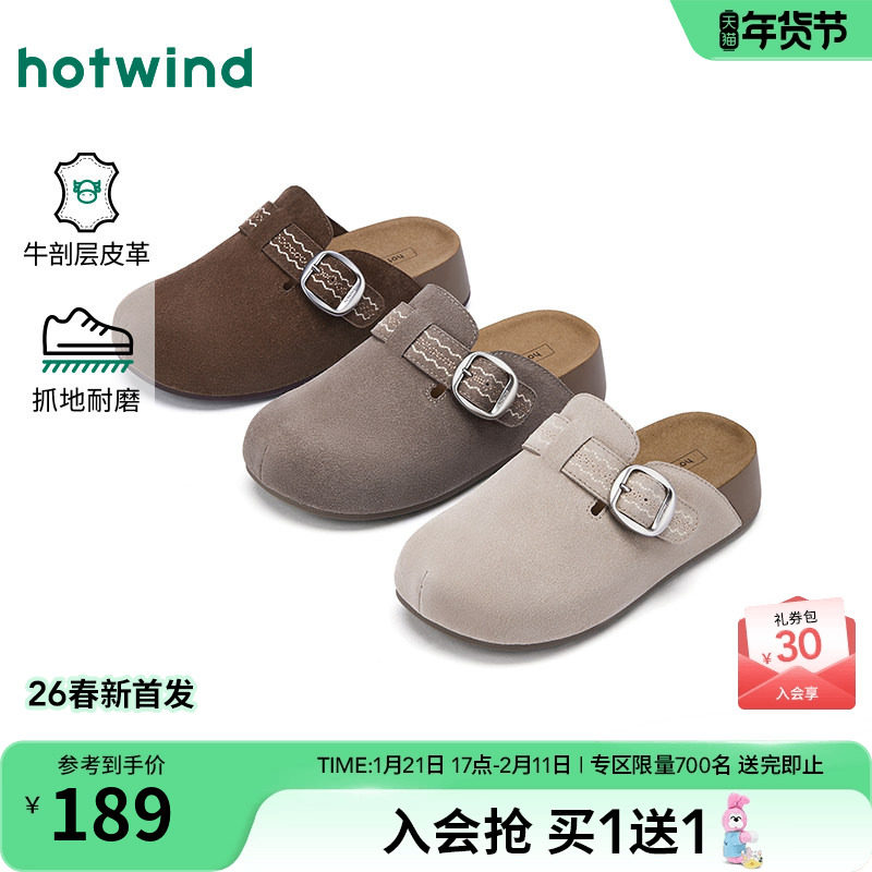 热风复古勃肯鞋女鞋2026年春季新款外穿通勤半拖百搭舒适平底鞋子,女鞋,勃肯鞋/软木鞋,淘宝优惠券,粉丝福利购,淘宝优惠卷