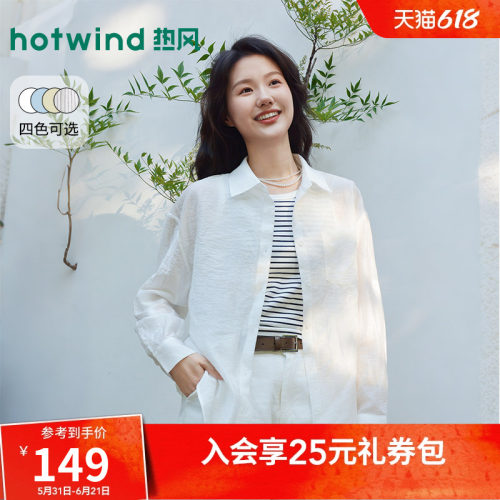 2026年夏季新款女士轻薄空气衬衫