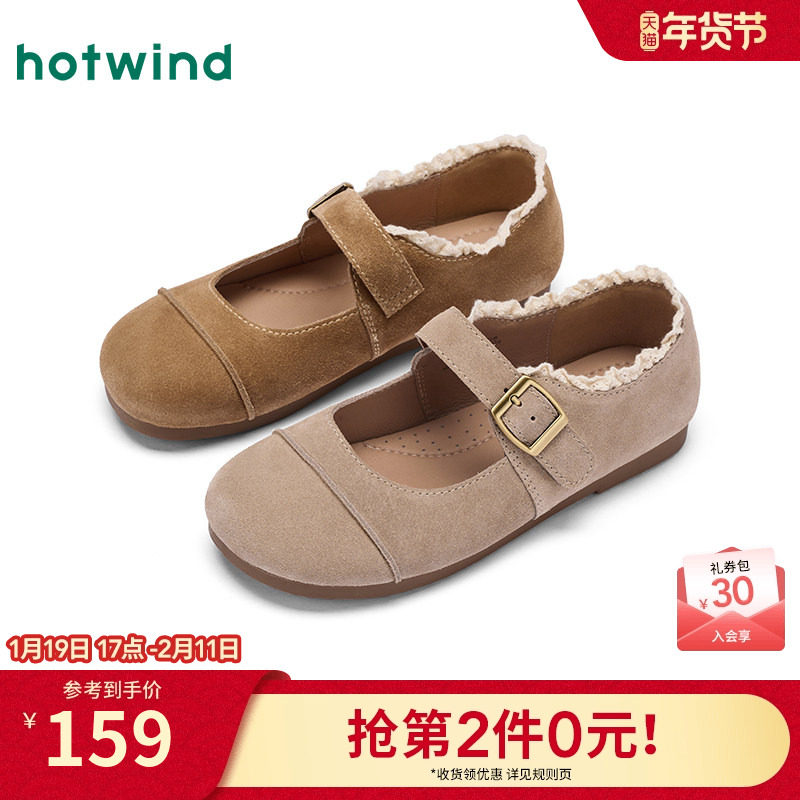 热风复古玛丽珍鞋女鞋2025年秋季新款女士时尚浅口单鞋休闲鞋子,女鞋,玛丽珍鞋,淘宝优惠券,粉丝福利购,淘宝优惠卷