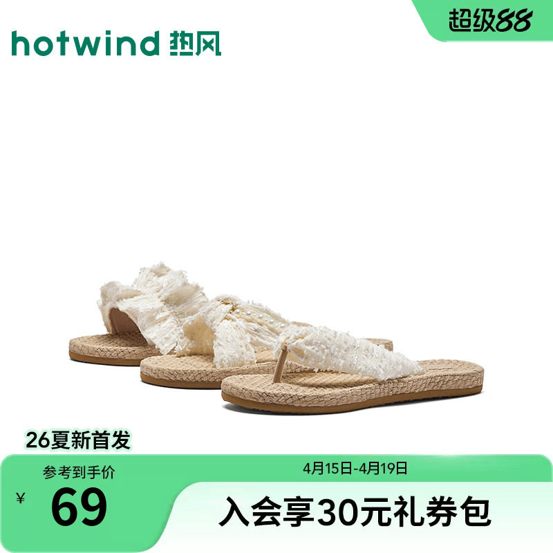 热风度假风人字拖女鞋2026年夏季新款软底轻便凉拖外穿休闲拖鞋