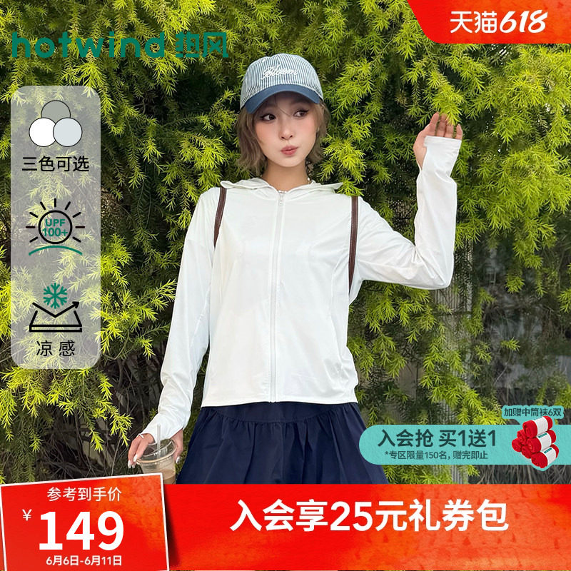 热风2026年新款女士宽松防晒外套