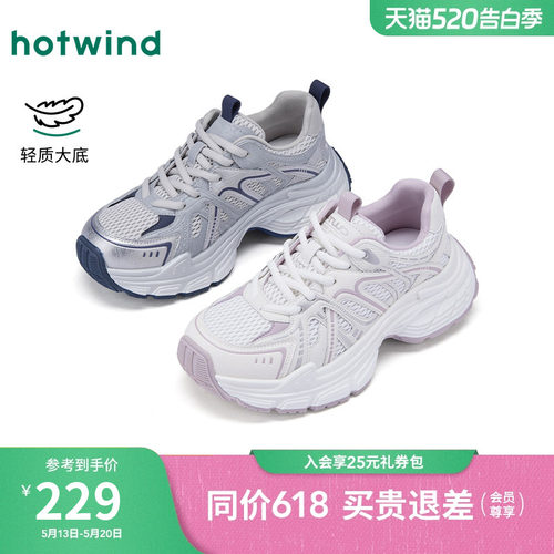 2026年夏季新款女士时尚休闲鞋