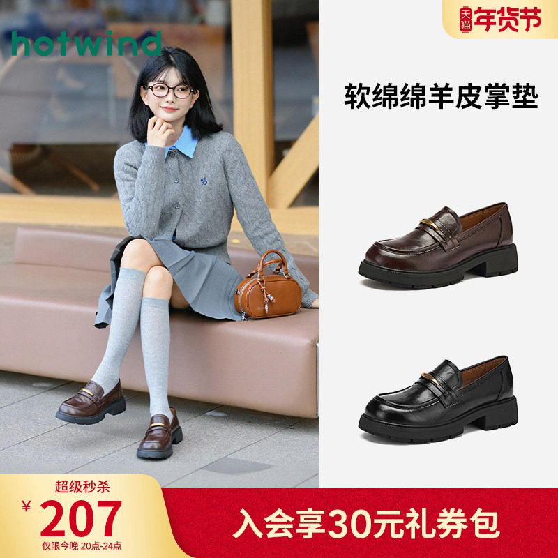 热风厚底乐福鞋女鞋2025年秋季新款女士通勤时尚单鞋配裙子小皮鞋,女鞋,乐福鞋（豆豆鞋）,淘宝优惠券,粉丝福利购,淘宝优惠卷