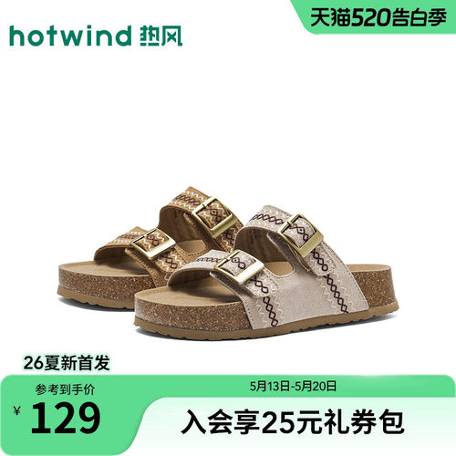 热风2026年夏季新款女时尚一字拖
