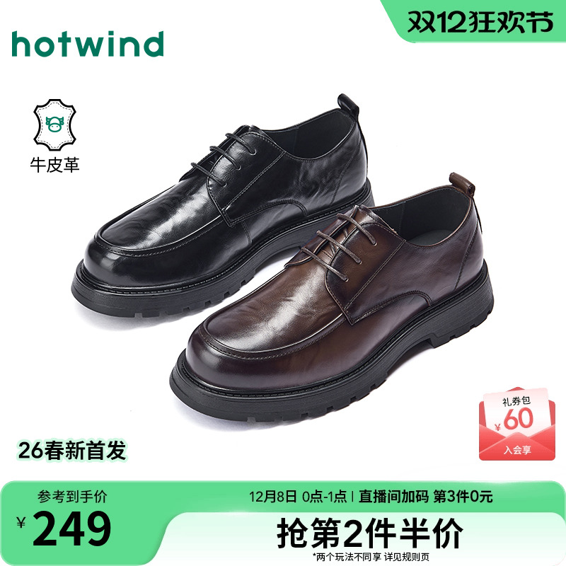 热风男鞋2026年春季新款男士英伦风商务正装皮鞋黑色厚底伴郎鞋子