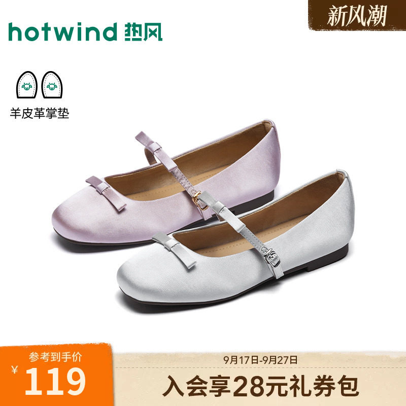 热风2026年新款女士时尚浅口单鞋图片