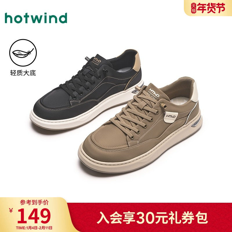 热风男鞋2025年秋季新款男士休闲鞋百搭户外厚底板鞋子H45M25103,流行男鞋,时尚休闲鞋,淘宝优惠券,粉丝福利购,淘宝优惠卷