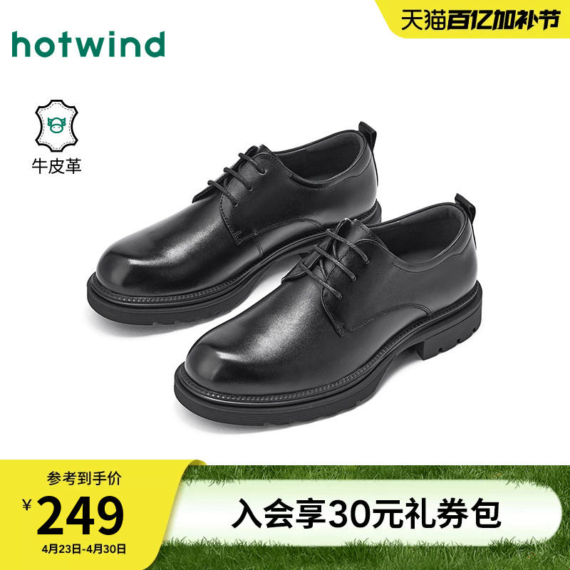 热风男鞋2026年春季新款男士时尚休闲单鞋黑色德比鞋商务正装皮鞋