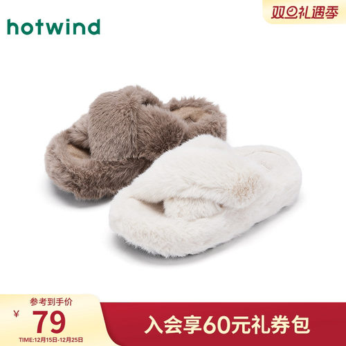 热风2025年新款女士时尚家居鞋