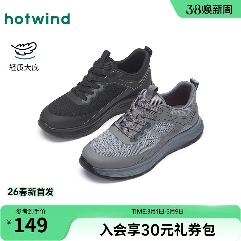 热风男鞋2026年春季新款男士时尚休闲鞋透气网面鞋运动户外慢跑鞋