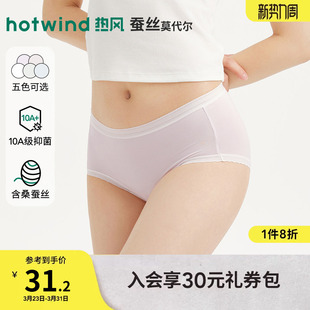 抑菌简约含桑蚕丝内裤 女士蚕柔莫代尔中腰内裤 新款 热风2026年春季