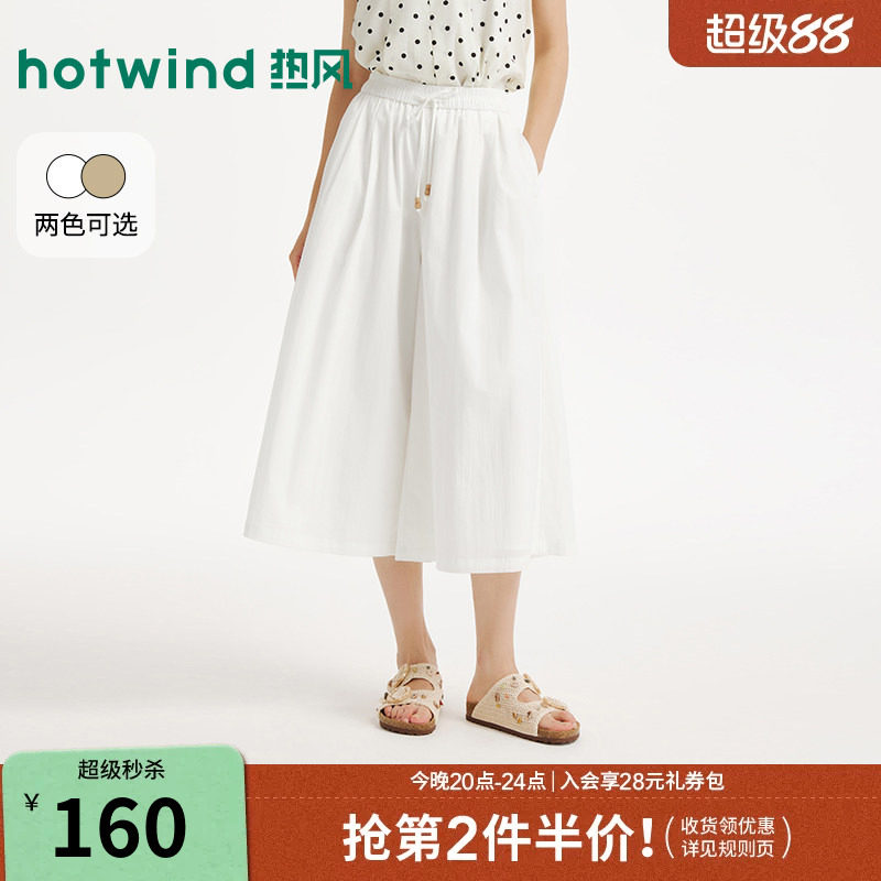 夏季新款女士休闲舒适裙裤图片