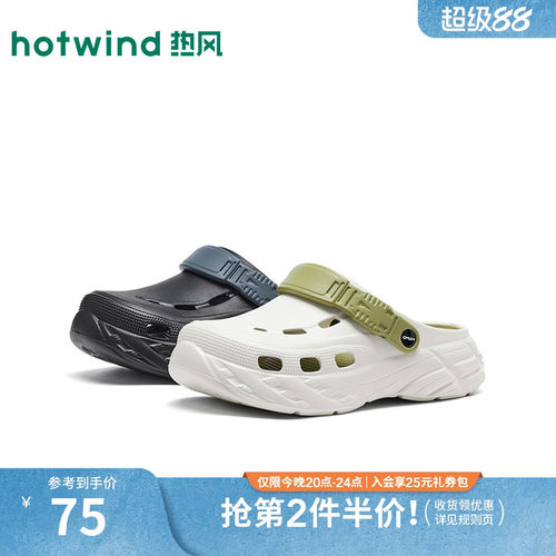 热风春季新款男士厚底包头洞洞鞋