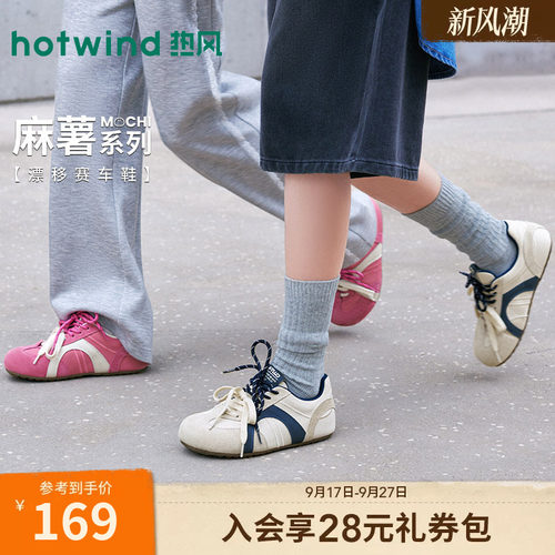 热风平底德训鞋女款2026年春季新款百搭运动休闲鞋轻便跑步板鞋
