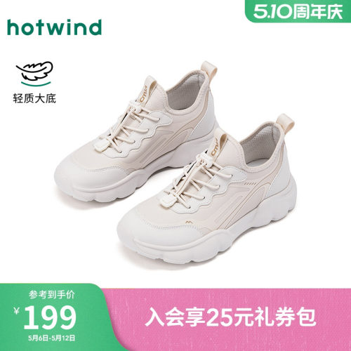 热风运动休闲鞋女2026年春季新款百搭跑步鞋透气女鞋子H12W26101