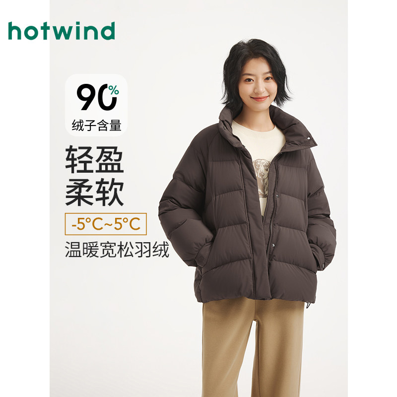 热风女士羽绒服2025年冬季新款蓬松宽松羽绒服立领保暖羽绒服
