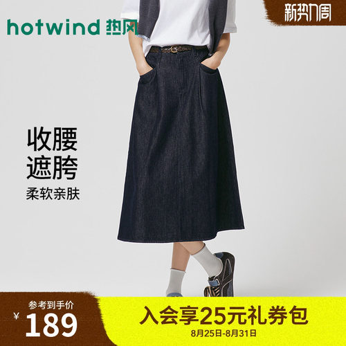 26年春季新款女士牛仔半裙