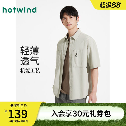 热风2025年新款男士户外短衬