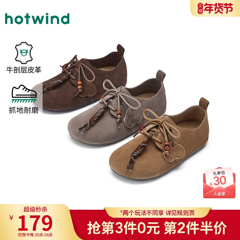 热风复古勃肯鞋女鞋2026年春季新款百搭软底休闲鞋舒适外穿单鞋子,女鞋,勃肯鞋/软木鞋,淘宝优惠券,粉丝福利购,淘宝优惠卷