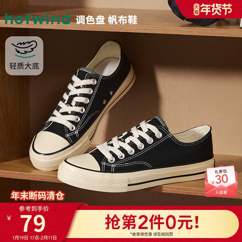 热风男鞋2025年秋季新款男士平底帆布鞋百搭板鞋男款通勤休闲鞋子,流行男鞋,帆布鞋,淘宝优惠券,粉丝福利购,淘宝优惠卷