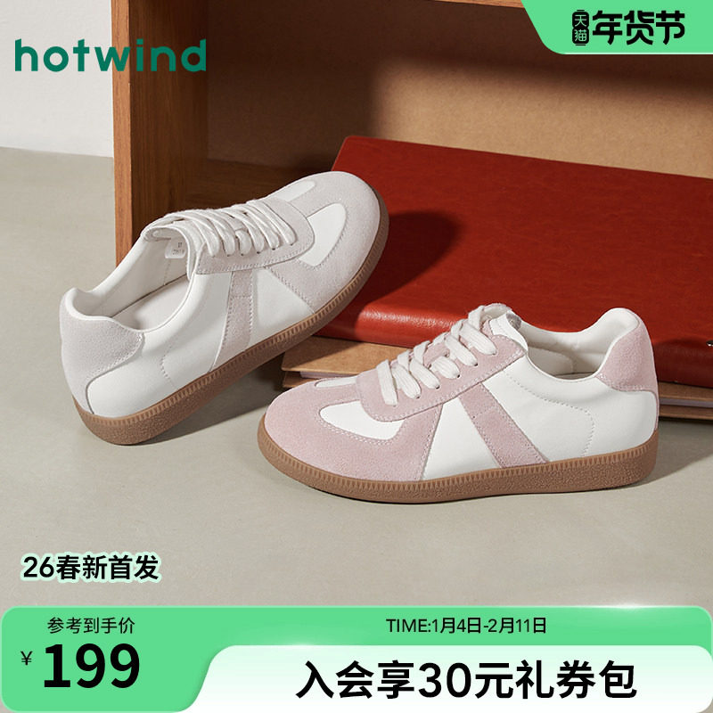热风薄底德训鞋女2026年春季新款轻便通勤休闲鞋百搭日常板鞋子,女鞋,德训鞋,淘宝优惠券,粉丝福利购,淘宝优惠卷