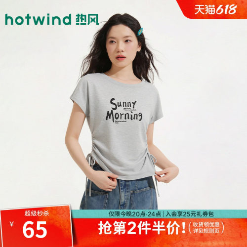 2026年夏季女士斜肩抽褶短袖T恤