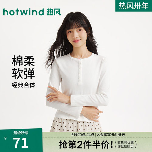 秋季新款女士亨利领长袖T恤