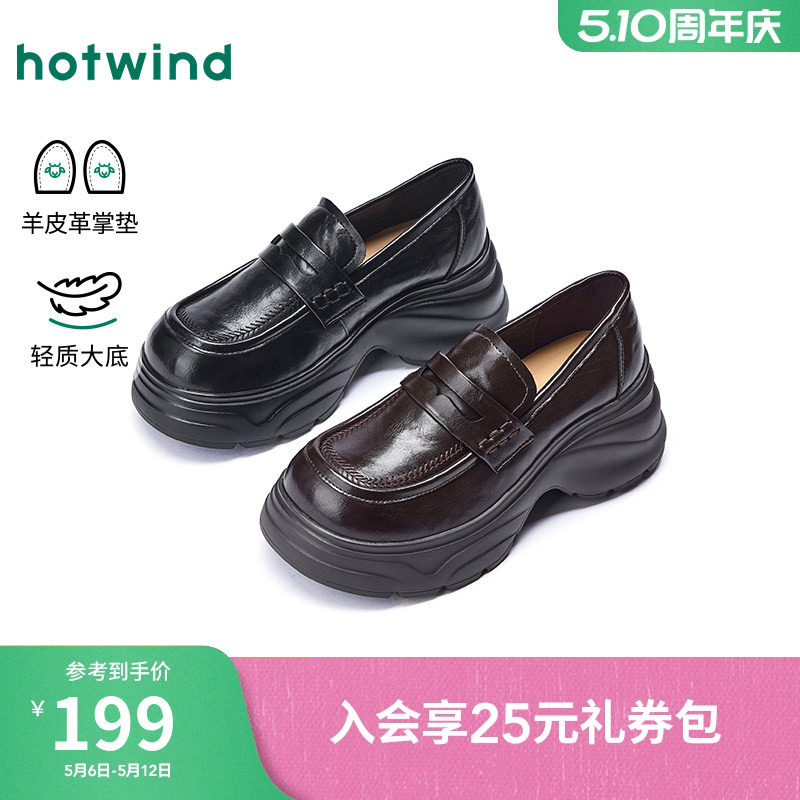 热风黑色乐福鞋女鞋2026年春季新款厚底通勤小皮鞋单鞋H02W26108