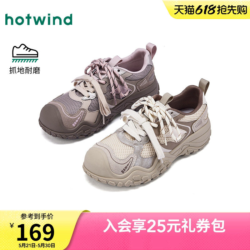 热风厚底网面鞋登山女鞋2026年夏季新款透气舒适休闲鞋运动户外鞋