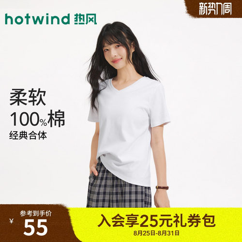 热风2026年春季新款女士V领短T恤